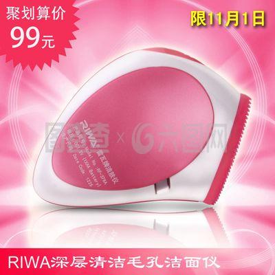 潔面儀 洗臉神器還是智商稅？